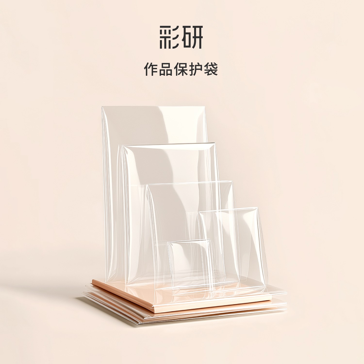彩研油画棒作品保护袋加厚自封袋