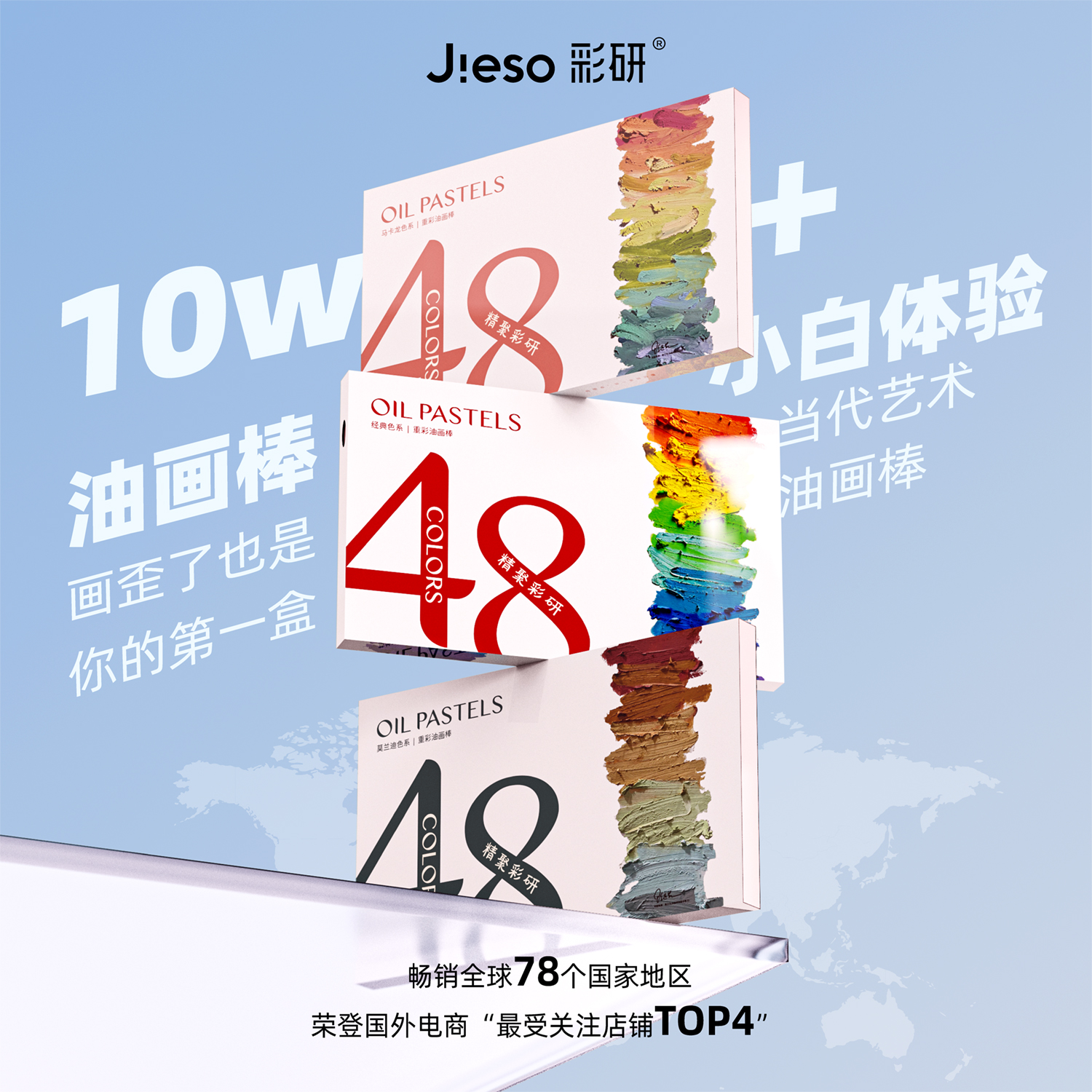 彩研小白盒油画棒超软重彩不搓泥