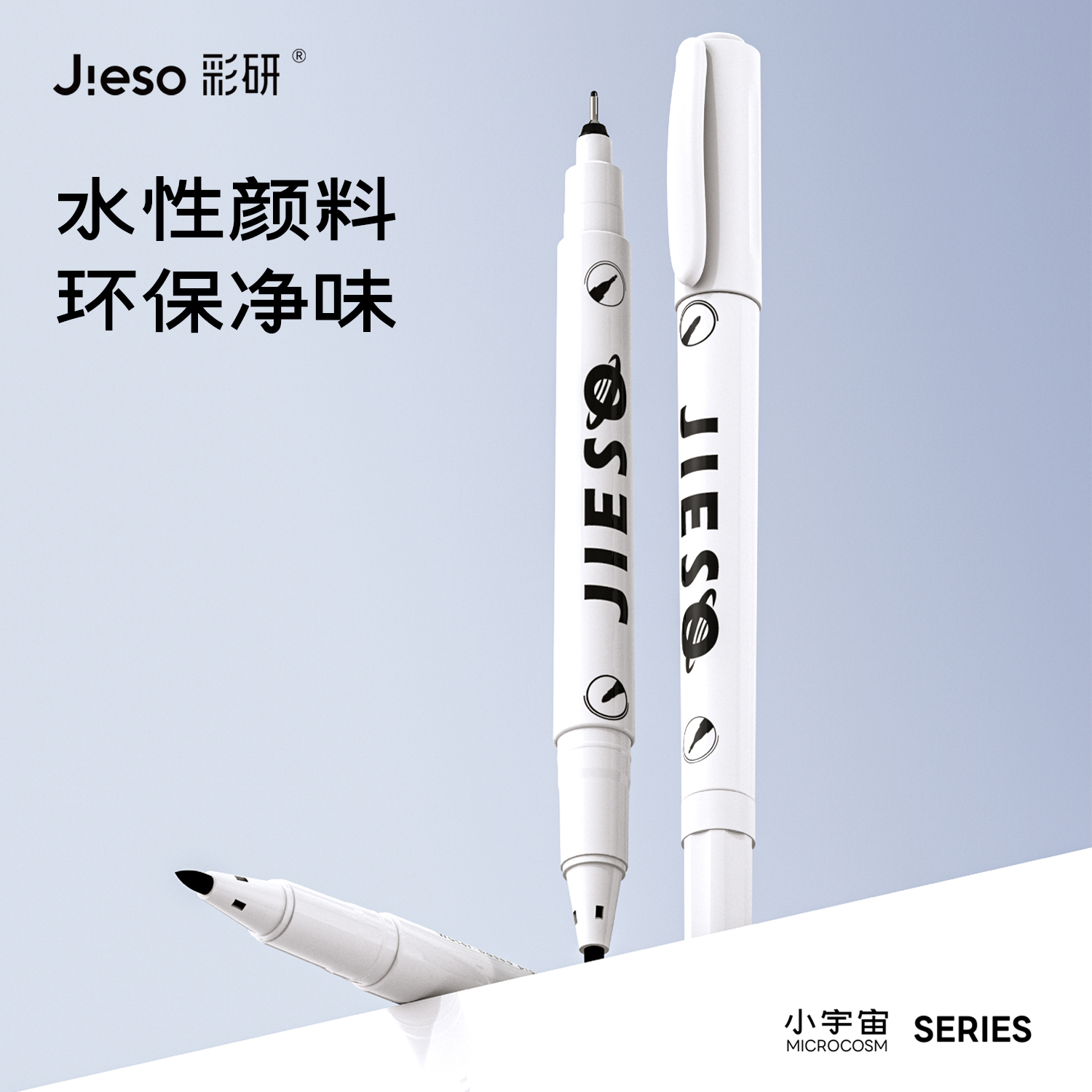 彩研小宇宙水性双头勾线笔