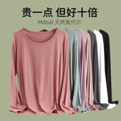 内搭简约纯色打底衫 莫代尔女秋圆领长袖 T恤宽松大码 休闲外穿上衣