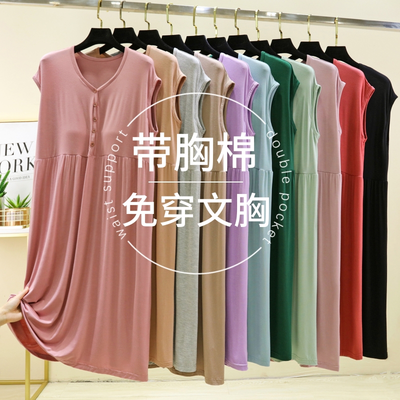 2025新款莫代尔带胸垫睡裙女夏季薄款背心裙宽松家居服长裙连衣裙