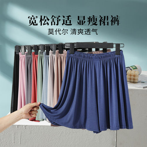 莫代尔女夏薄款睡裤裙裤百搭短裤