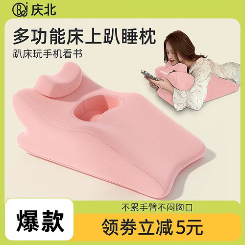 床上趴着玩手机看书神器趴睡枕