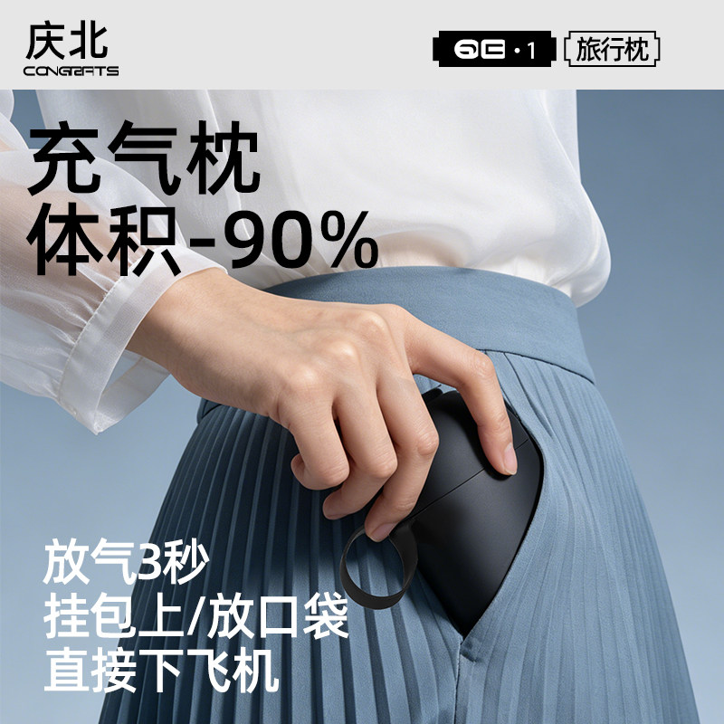 按压充气旅行U型枕收纳小巧
