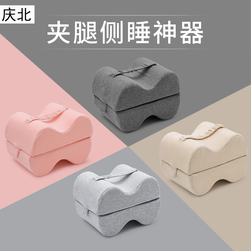 侧睡静脉曲张下肢抬高分腿枕垫