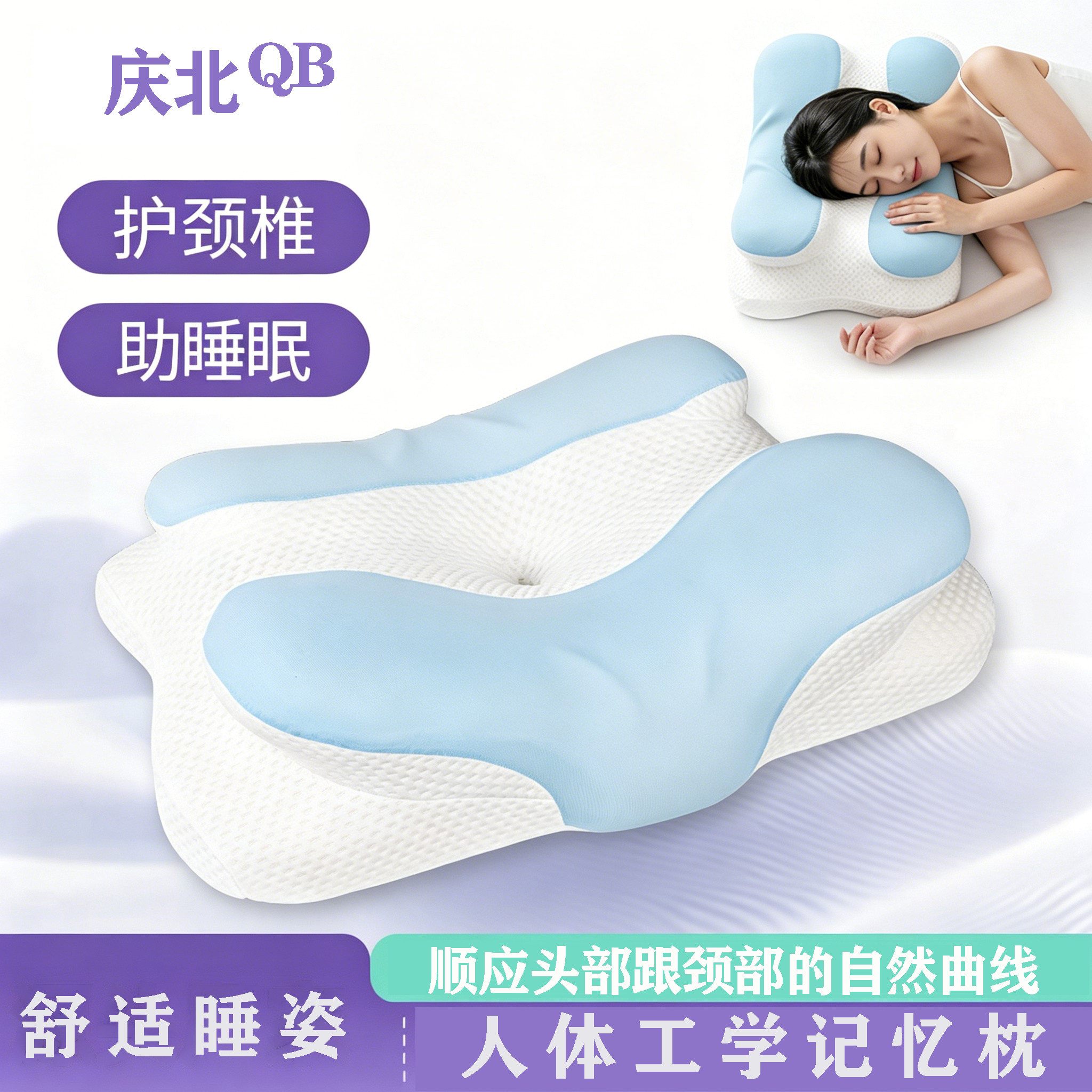 记忆棉枕头护颈椎助睡眠枕芯颈椎枕人体工学双高度男女睡眠护颈枕