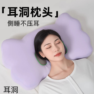耳洞枕头不压耳朵侧睡防压耳骨钉精灵耳空心镂空打耳洞专用护耳枕