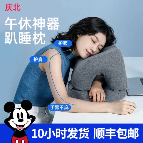 办公室工位午休趴桌枕神器