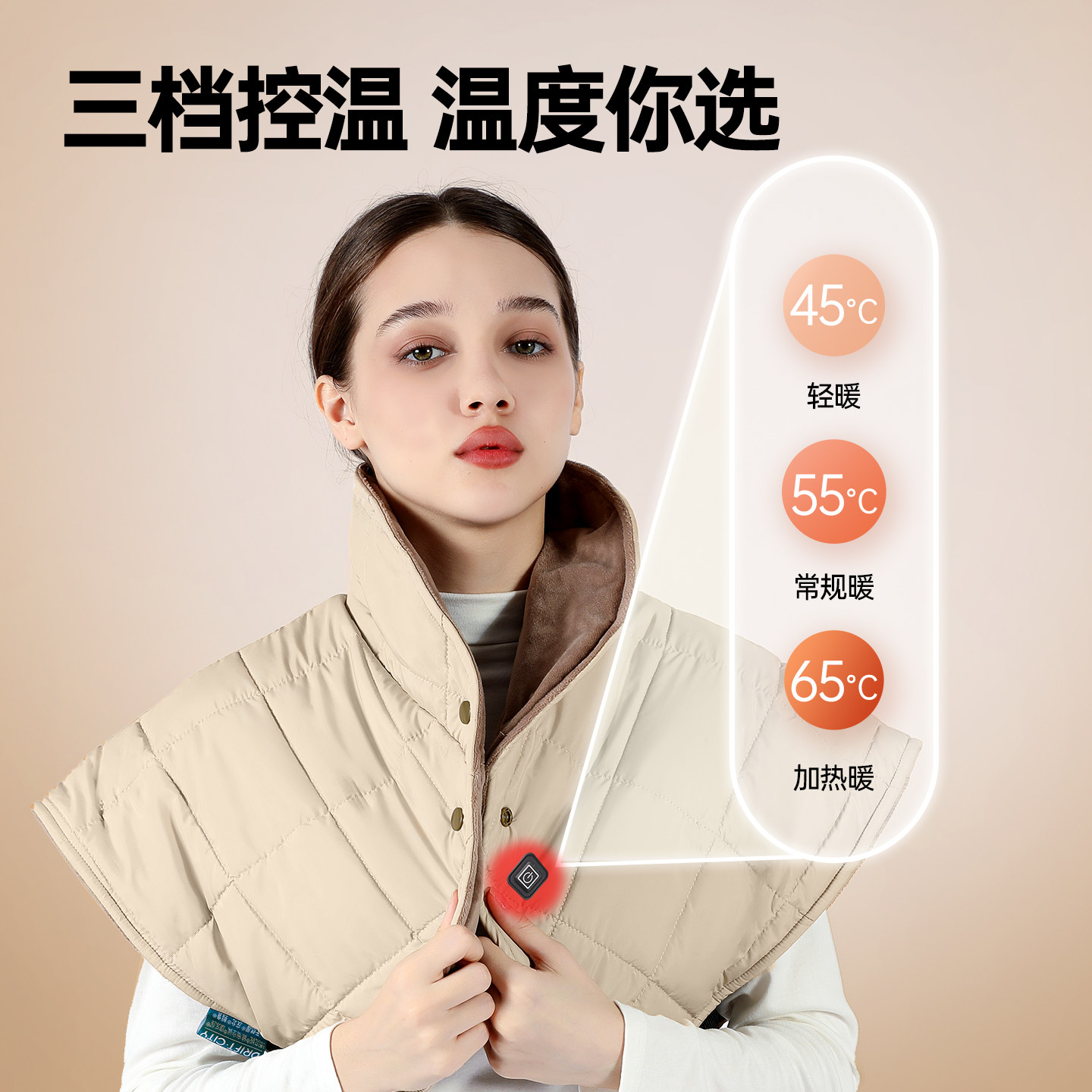 电加热睡眠护颈肩膀坎肩披觉月子孕妇夏季空调房保暖秋冬发热护肩