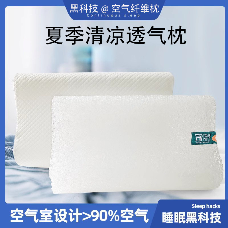 冰丝凉感枕头护颈椎助睡眠图片
