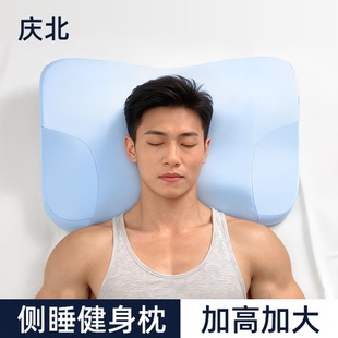男士高枕头不塌陷加厚加高加大护颈椎侧睡不压肩健身肩宽肩颈专用