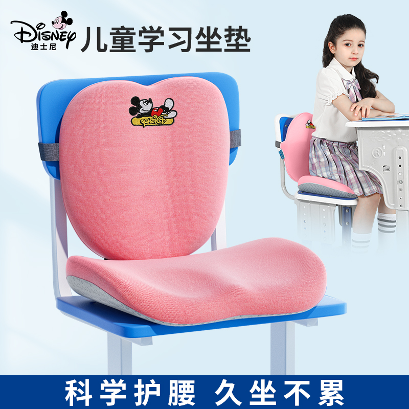 迪士尼儿童护腰增高坐垫靠垫一体学生学习折叠椅子座垫靠背屁股垫 居家布艺 椅垫 原图主图
