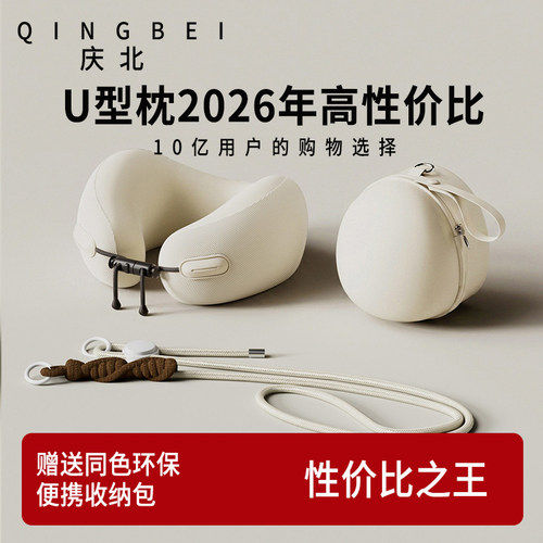 u型枕旅行便携枕头长途坐飞机高铁睡觉神器脖枕脖子靠枕颈椎u形枕