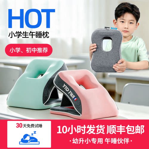 乳胶午睡枕小学生趴睡枕教室专用
