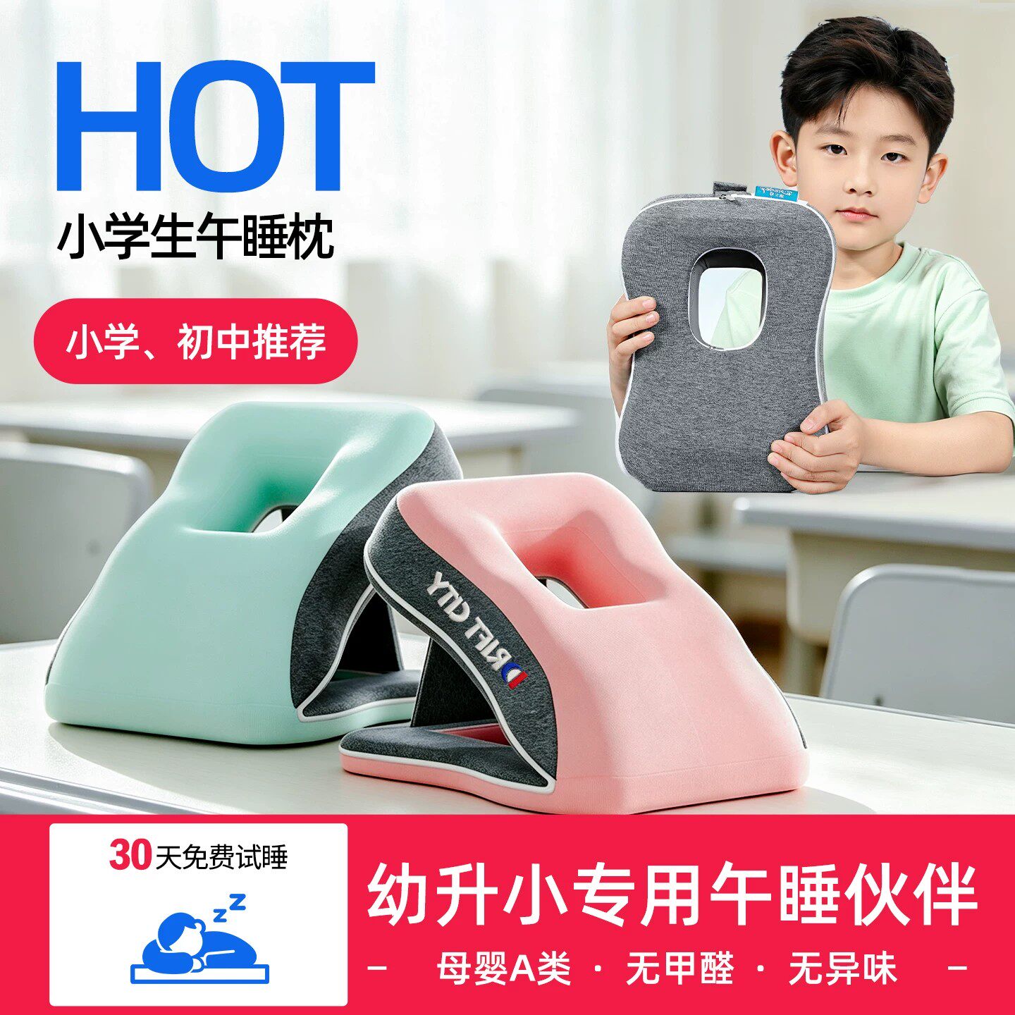 乳胶午睡枕小学生趴睡枕教室专用