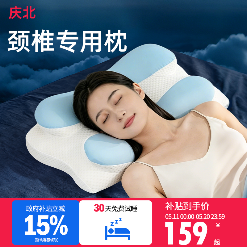 记忆枕头护颈椎助睡眠慢回弹枕芯蝶形侧睡颈椎枕头睡觉专用护颈枕