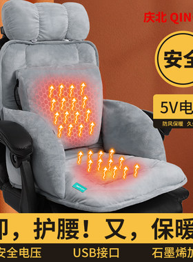 石墨烯加热连体坐垫办公室久坐