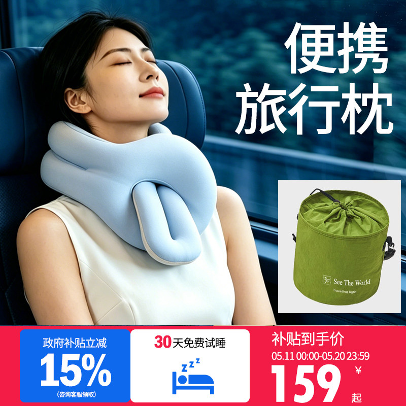 U型枕便携旅行枕脖子支撑靠枕飞机高铁坐车长途睡觉神器U形护颈枕