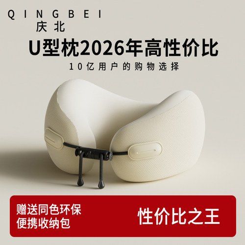 u型枕旅行便携护颈枕头长途坐飞机高铁睡觉神器脖子靠枕颈椎u形枕