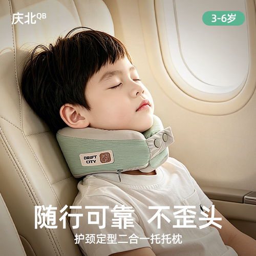 儿童护颈U型枕飞机高铁便携
