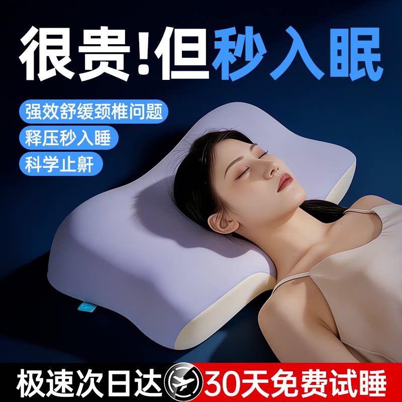 庆北蝴蝶枕记忆棉枕睡觉成人护颈椎助睡眠颈椎专用枕头零压深睡枕