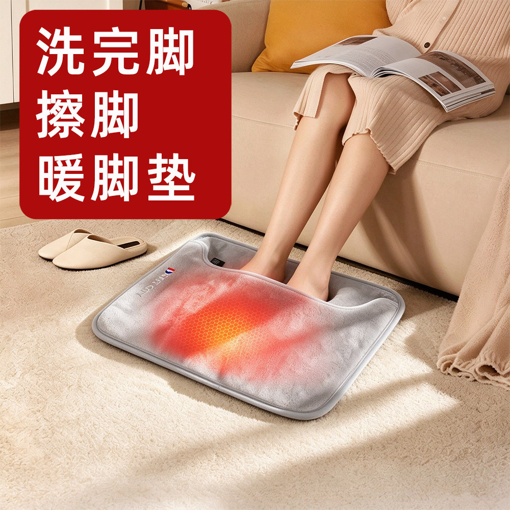 洗脚擦脚暖脚垫USB石墨烯加热地垫