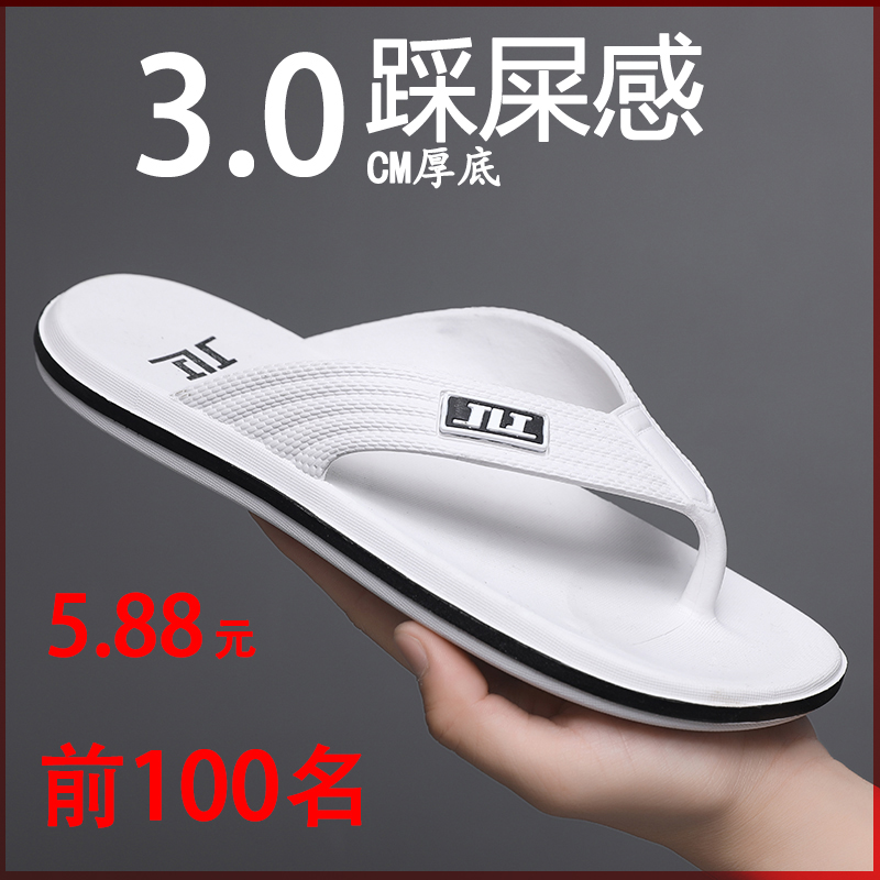 人字拖鞋男士2024新款夏季