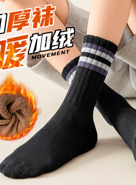 长袜子男成人毛后秋冬季中筒防加厚运动青少年绒初中生长筒冻