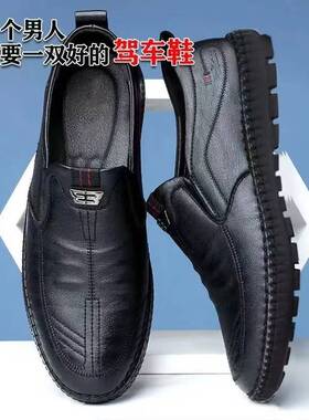 【品牌断码】皮软底男鞋舒适防滑爸爸鞋轻便驾车鞋防水工作皮鞋