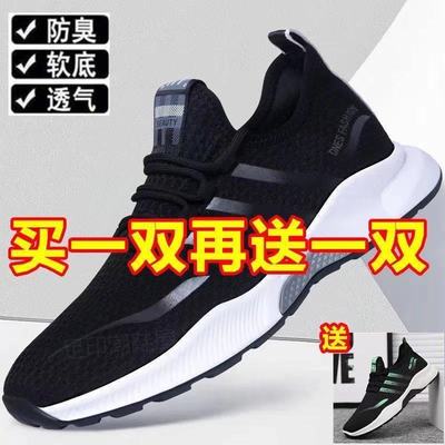 【买一送】男鞋休闲运动韩