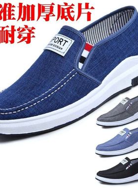 秋季新款老北京布鞋男牛仔帆布鞋男鞋一脚蹬懒人鞋防滑耐磨休闲鞋