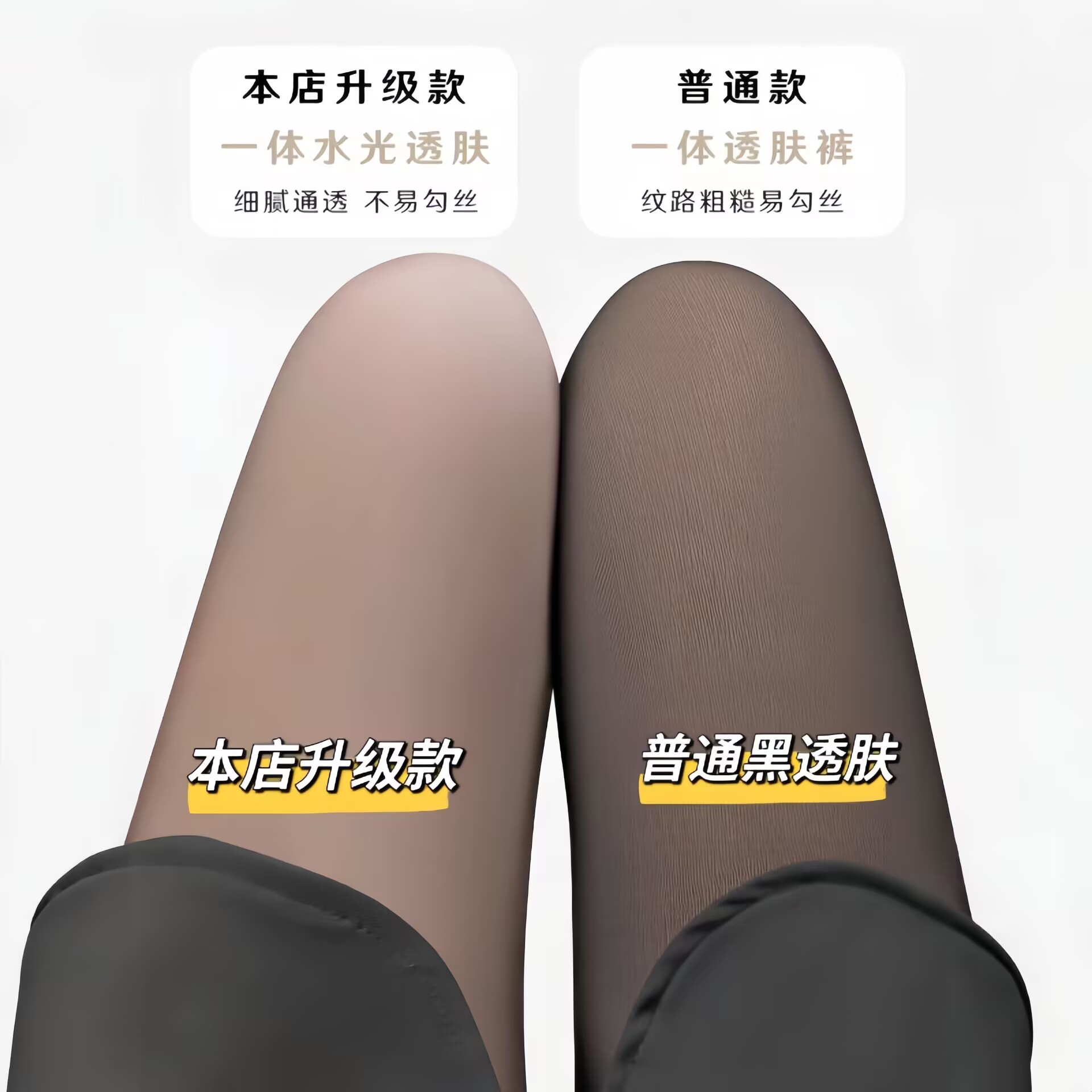 打底裤黑透肤光腿神器