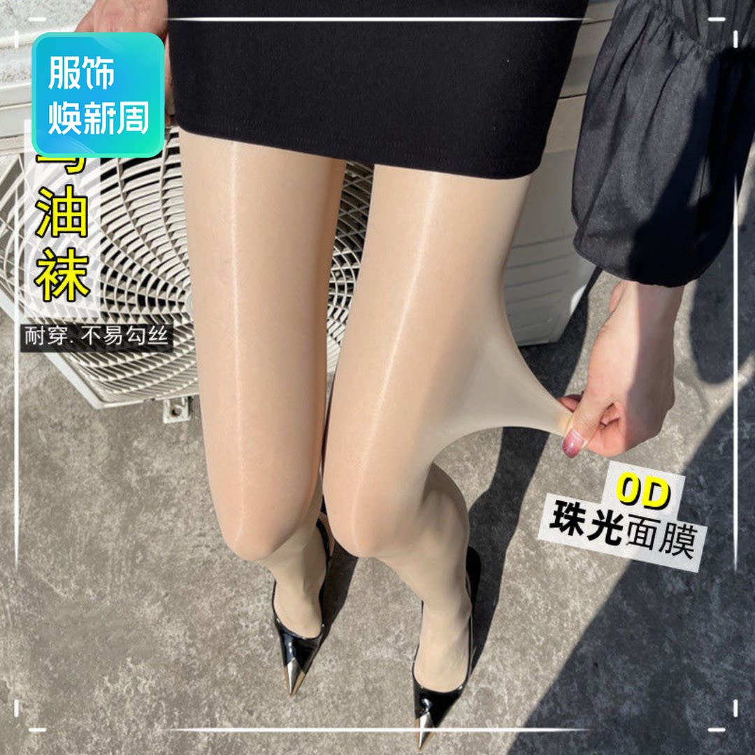 油光马油显瘦夏季超薄细腻水光袜油亮黑丝极光美腿袜