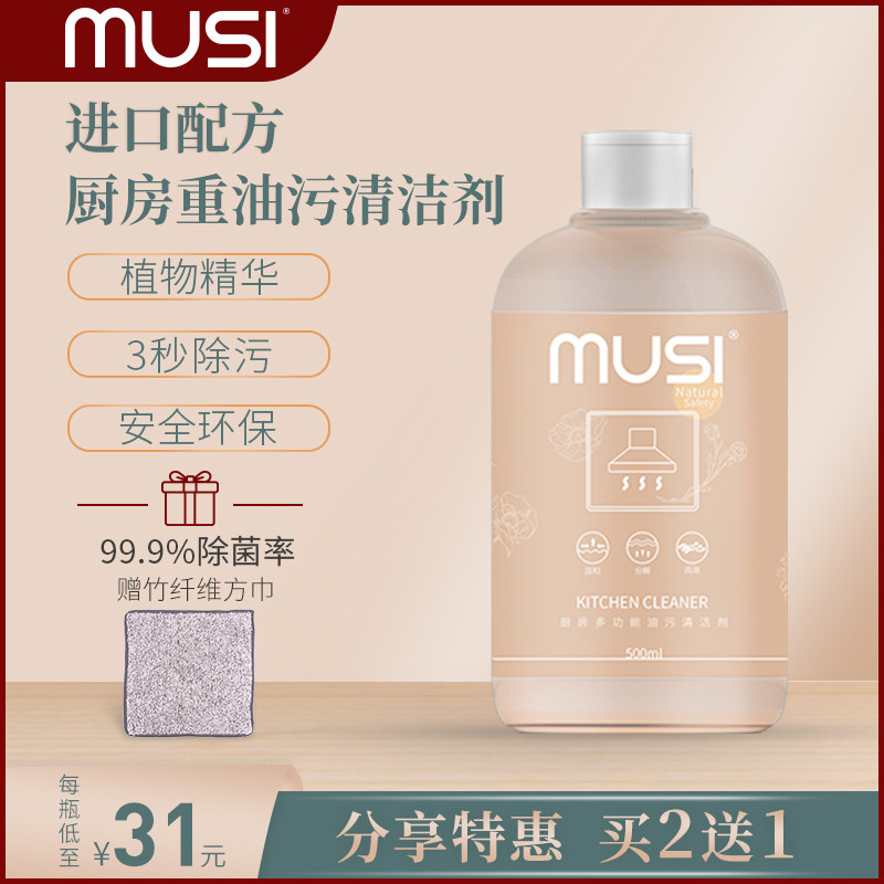 油烟机清洗剂强力厨房去油污神器家用去污清洁剂重油污除油渍净