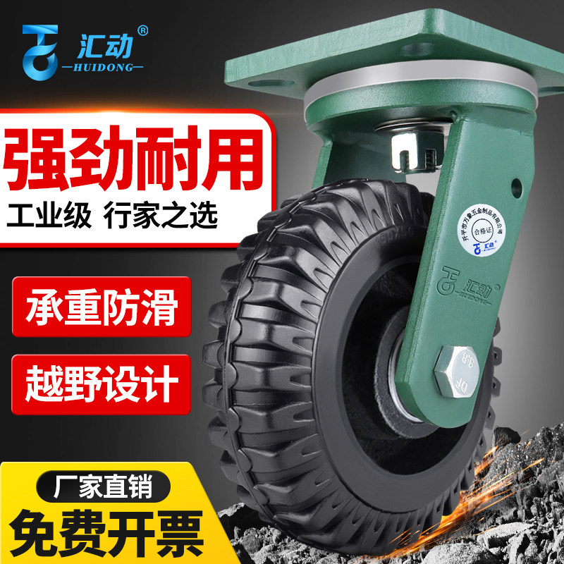 高承重静音减震万向轮铁芯橡胶轮子大全8寸5寸超重型工业弹力脚轮