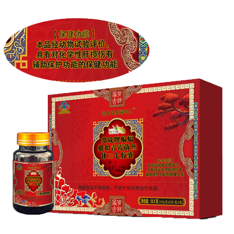 延年益康福守丸邦成牌蝙蝠蛾拟青霉菌丝体三七胶囊30粒/瓶*5瓶/盒