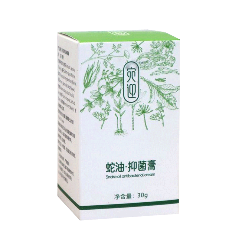 2送1,3送2宛迎™蛇油抑菌膏30g皮肤外用蛇油抑菌乳膏金银花白藓皮