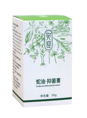 2送1,3送2宛迎™蛇油抑菌膏30g皮肤外用蛇油抑菌乳膏金银花白藓皮