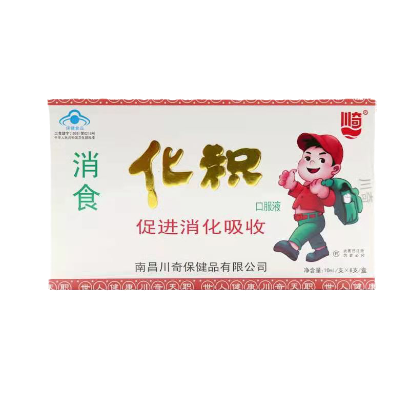 2送1,5送3川奇牌消食化积口服液10ml*6支山楂鸡内金促进消化吸收