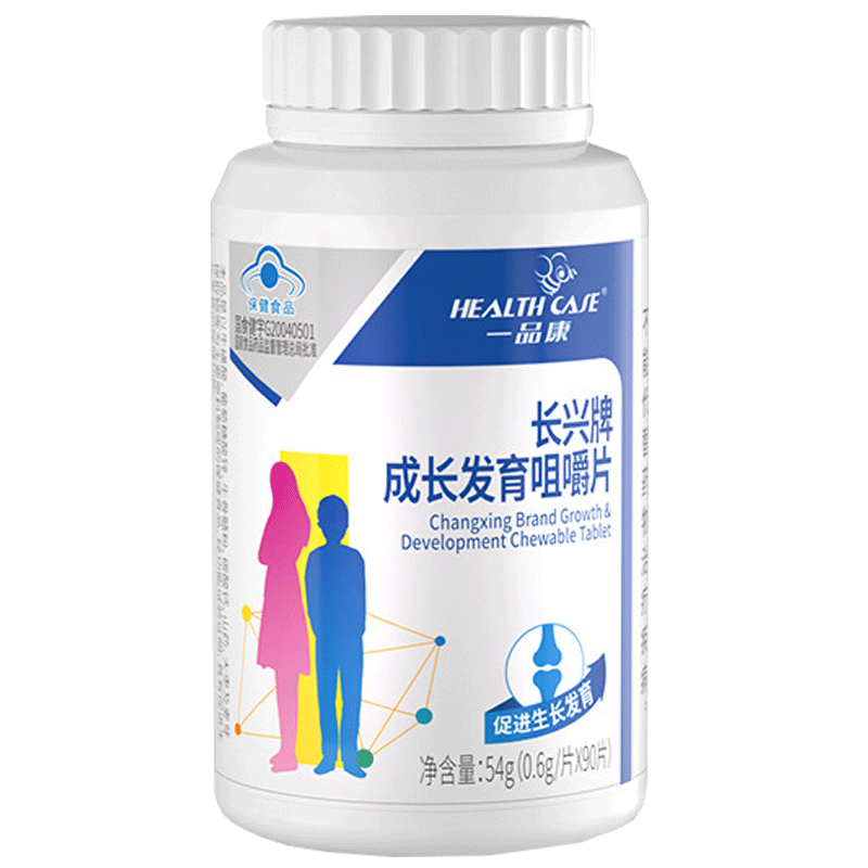 1送1,2送3一品康长兴牌成长发育咀嚼片90片/瓶正品促进生长发育