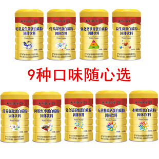 南京同仁堂蛋白质粉固体饮料900g无蔗糖高钙驼乳益生菌阿胶红枣
