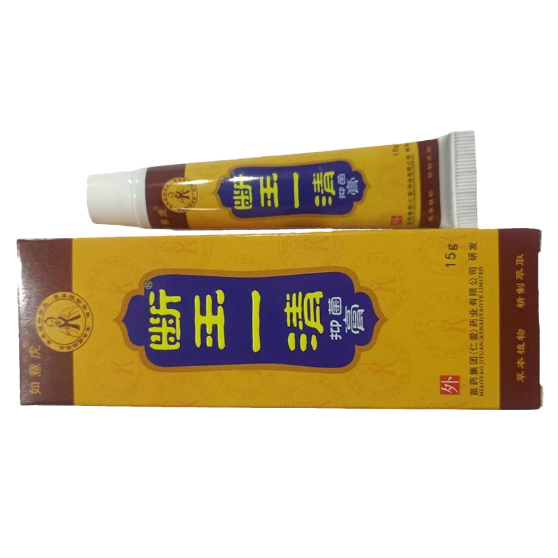 2送1,5送3新包装断痒拔毒保健膏防伪可查原如意虎断王一清抑菌膏