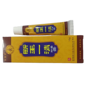 2送1,5送3新包装断痒拔毒保健膏防伪可查原如意虎断王一清抑菌膏
