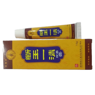 2送1,5送3新包装断痒拔毒保健膏防伪可查原如意虎断王一清抑菌膏