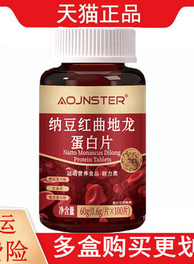 OJNSTER纳豆红曲地龙蛋白片100片/瓶运动营养食品耐力类