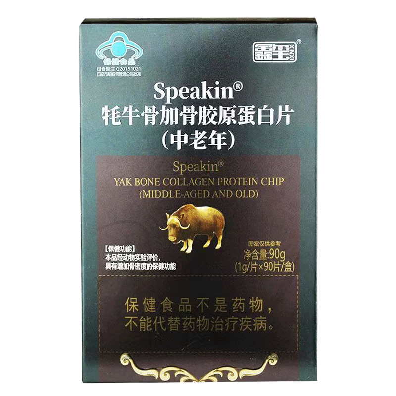 鑫玺牦牛骨加骨胶原蛋白片中老年90片/盒正品中老年人增加骨密度