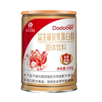 1送1,2送3多多唄益生菌駝奶蛋白粉固體飲料320g/罐正品新疆奶源