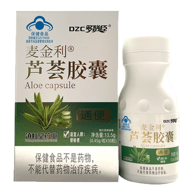 NUE麦金利芦荟胶囊60粒/瓶适宜便秘者通便每天1次每次2粒