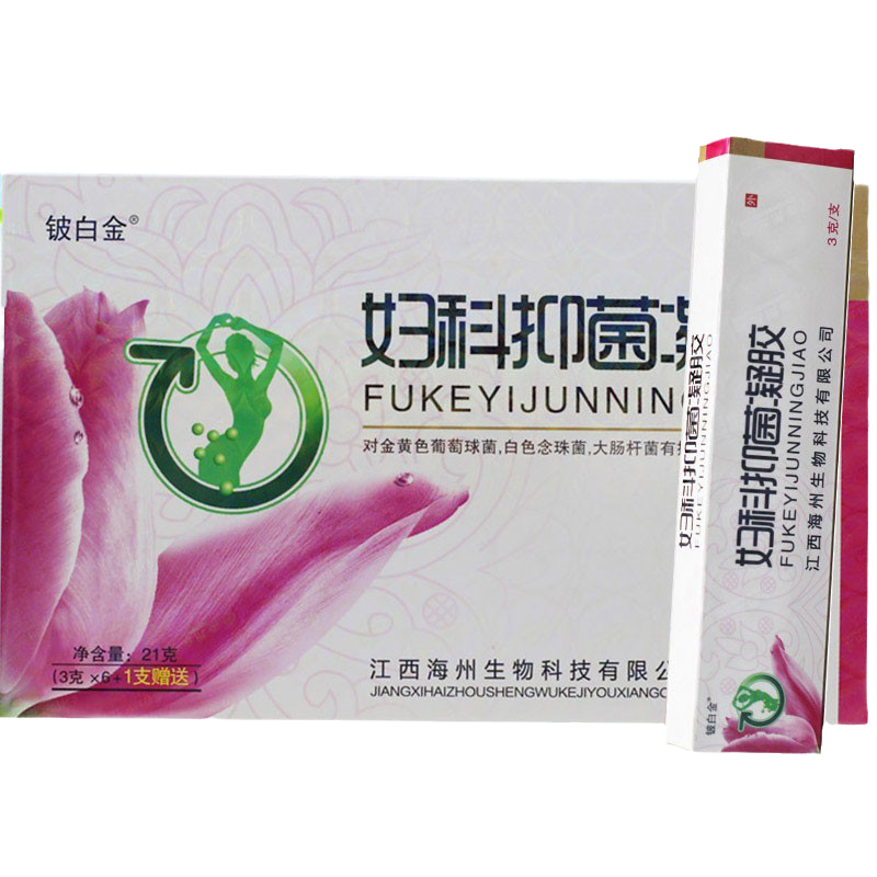 1送1,2送3铍白金妇科抑菌凝胶3g*7支/盒正品女性私处护理芦荟红花