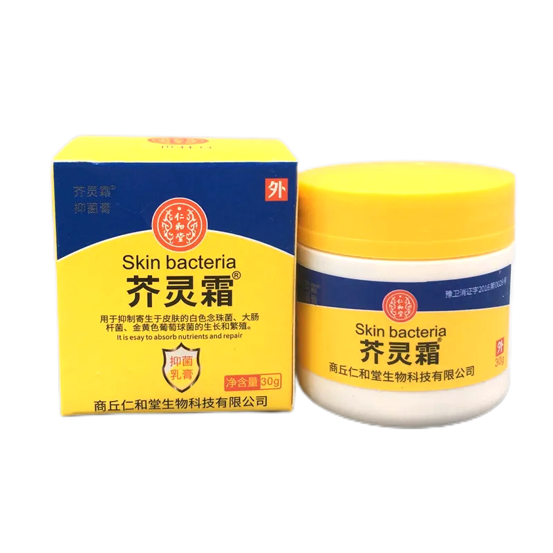 仁和堂芥灵霜抑菌乳膏30g/瓶